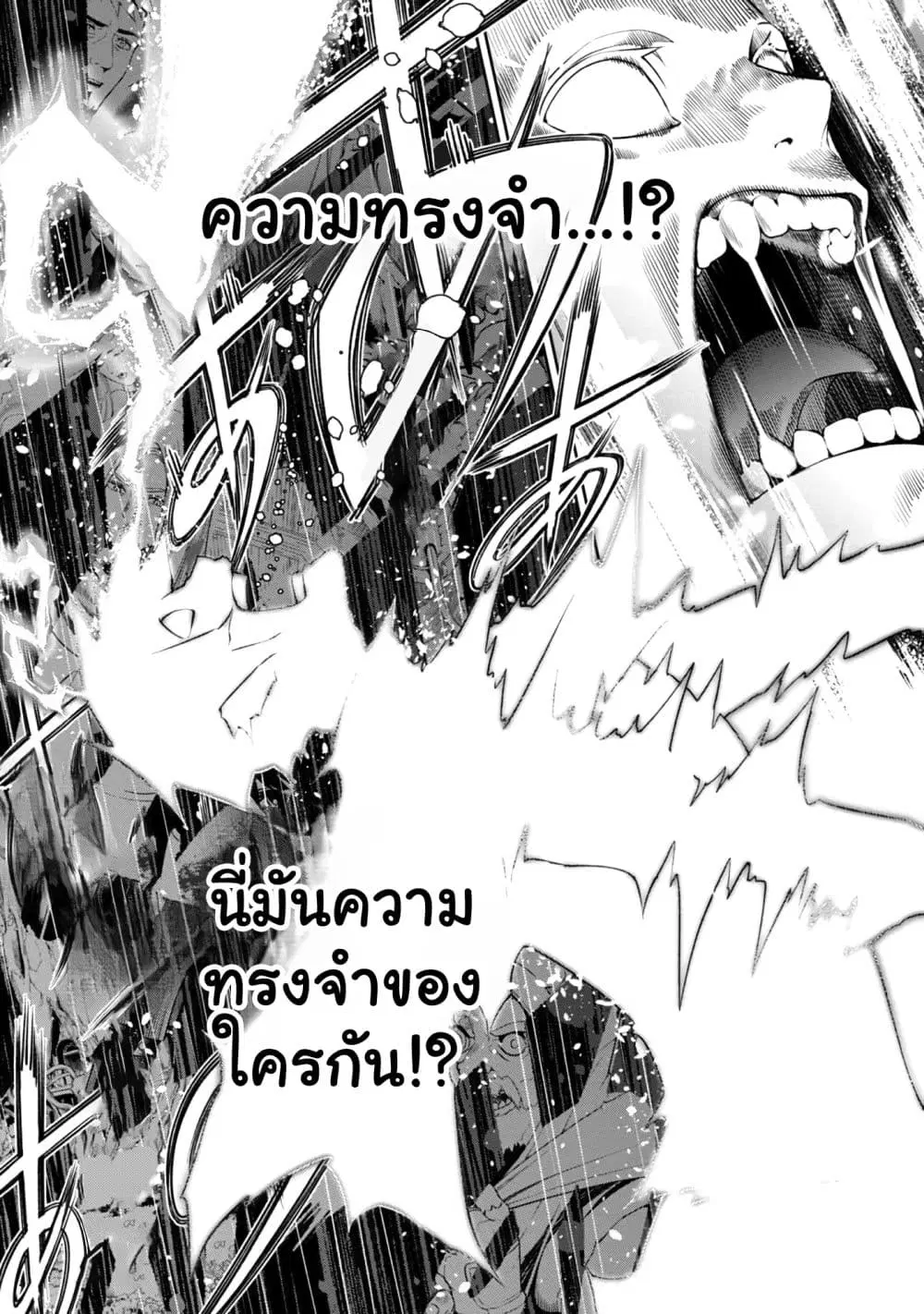 Tsuihousareru Tabi ni Skill wo Te ni Ireta Ore ga, 100 no Isekai de 2-shuume Musou ตอนที่ 6.3 หน้า 2