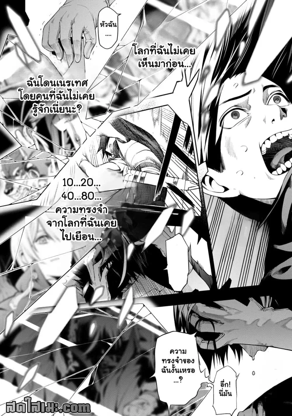 Tsuihousareru Tabi ni Skill wo Te ni Ireta Ore ga, 100 no Isekai de 2-shuume Musou ตอนที่ 6.3 หน้า 3