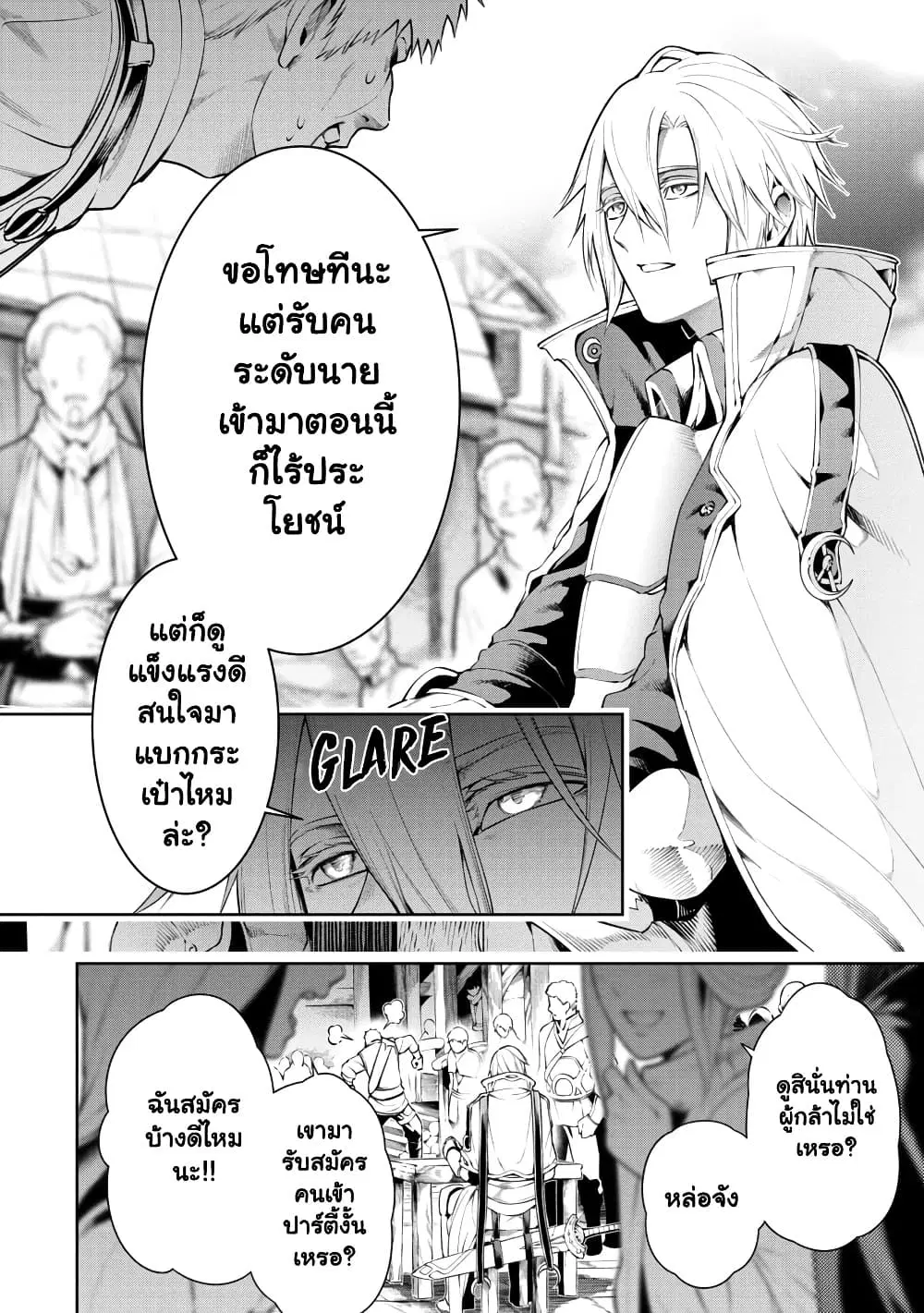 Tsuihousareru Tabi ni Skill wo Te ni Ireta Ore ga, 100 no Isekai de 2-shuume Musou ตอนที่ 7.1 หน้า 2