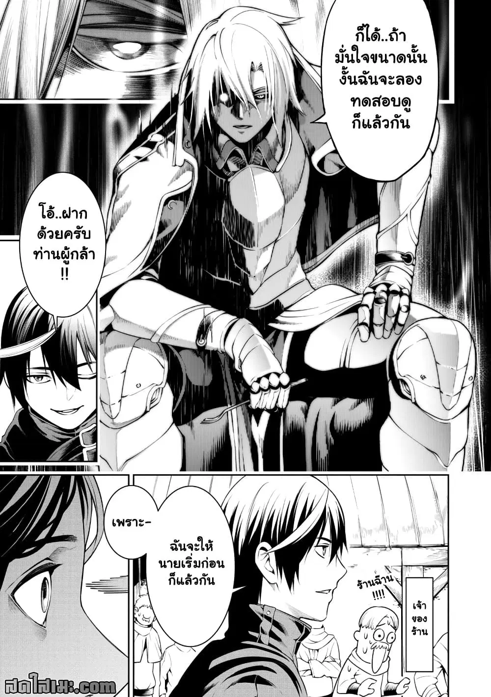 Tsuihou Sareru Tabi ni Skill o Te ni Ireta Ore ga, 100 no Isekai de 2-shuume Musou ตอนที่ 7.2 หน้า 1