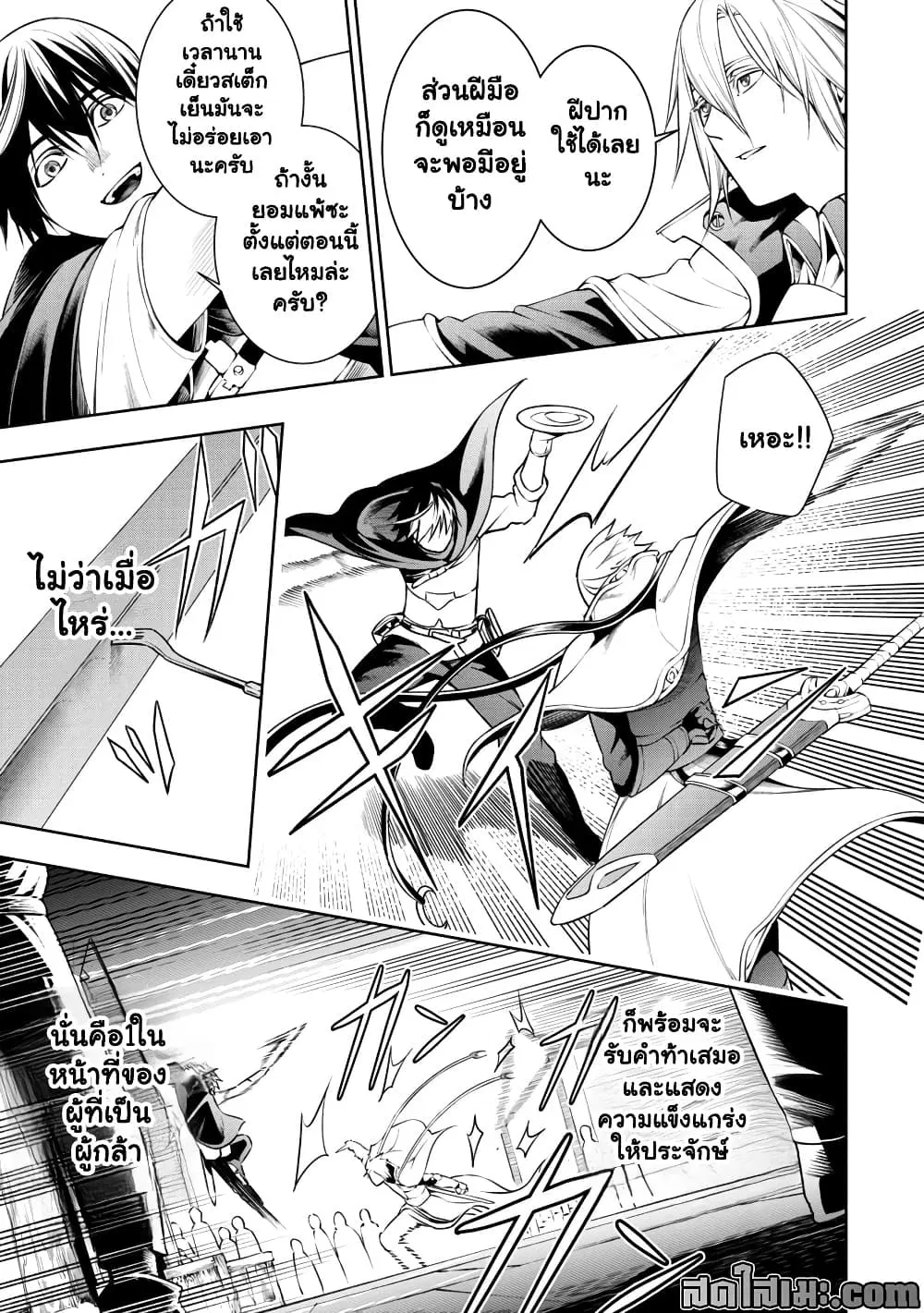 Tsuihou Sareru Tabi ni Skill o Te ni Ireta Ore ga, 100 no Isekai de 2-shuume Musou ตอนที่ 7.2 หน้า 3