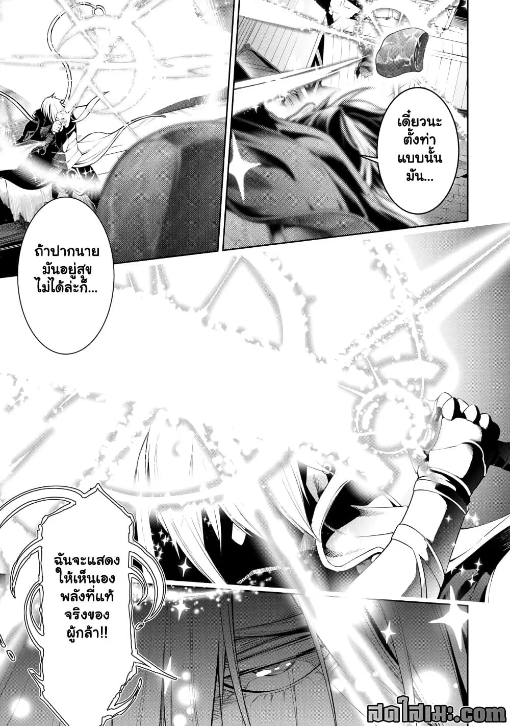 Tsuihou Sareru Tabi ni Skill o Te ni Ireta Ore ga, 100 no Isekai de 2-shuume Musou ตอนที่ 7.3 หน้า 1