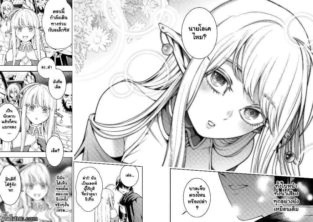 Tsuihou Sareru Tabi ni Skill o Te ni Ireta Ore ga, 100 no Isekai de 2-shuume Musou ตอนที่ 7.4 หน้า 1