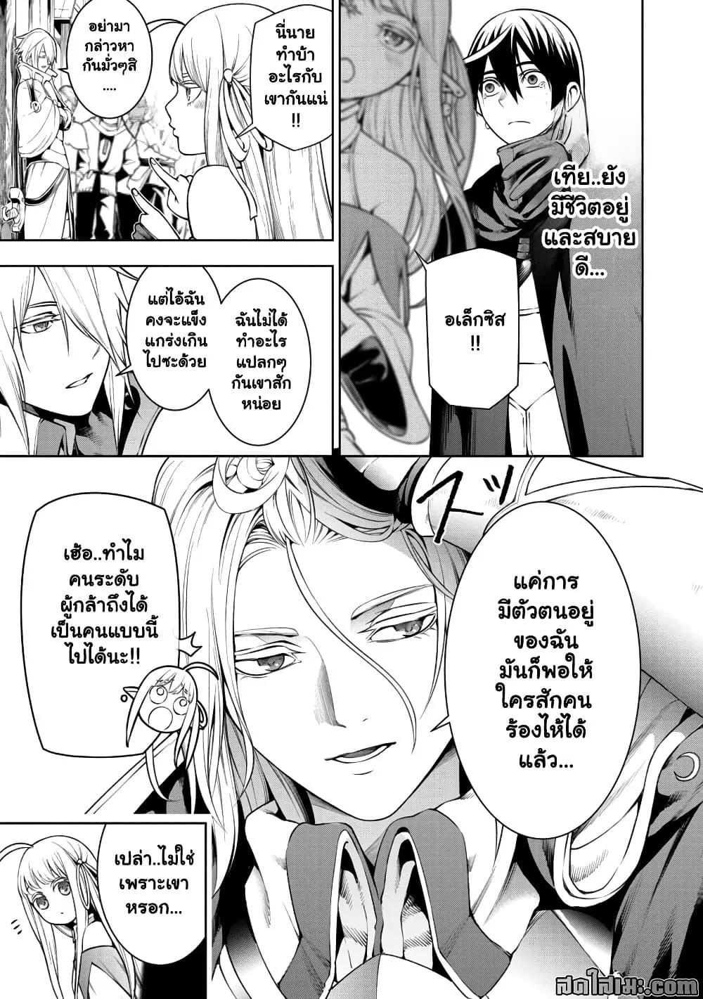 Tsuihou Sareru Tabi ni Skill o Te ni Ireta Ore ga, 100 no Isekai de 2-shuume Musou ตอนที่ 7.4 หน้า 3