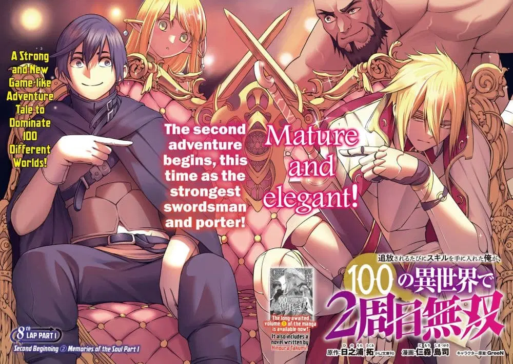Tsuihousareru Tabi ni Skill wo Te ni Ireta Ore ga, 100 no Isekai de 2-shuume Musou ตอนที่ 8.1 หน้า 2