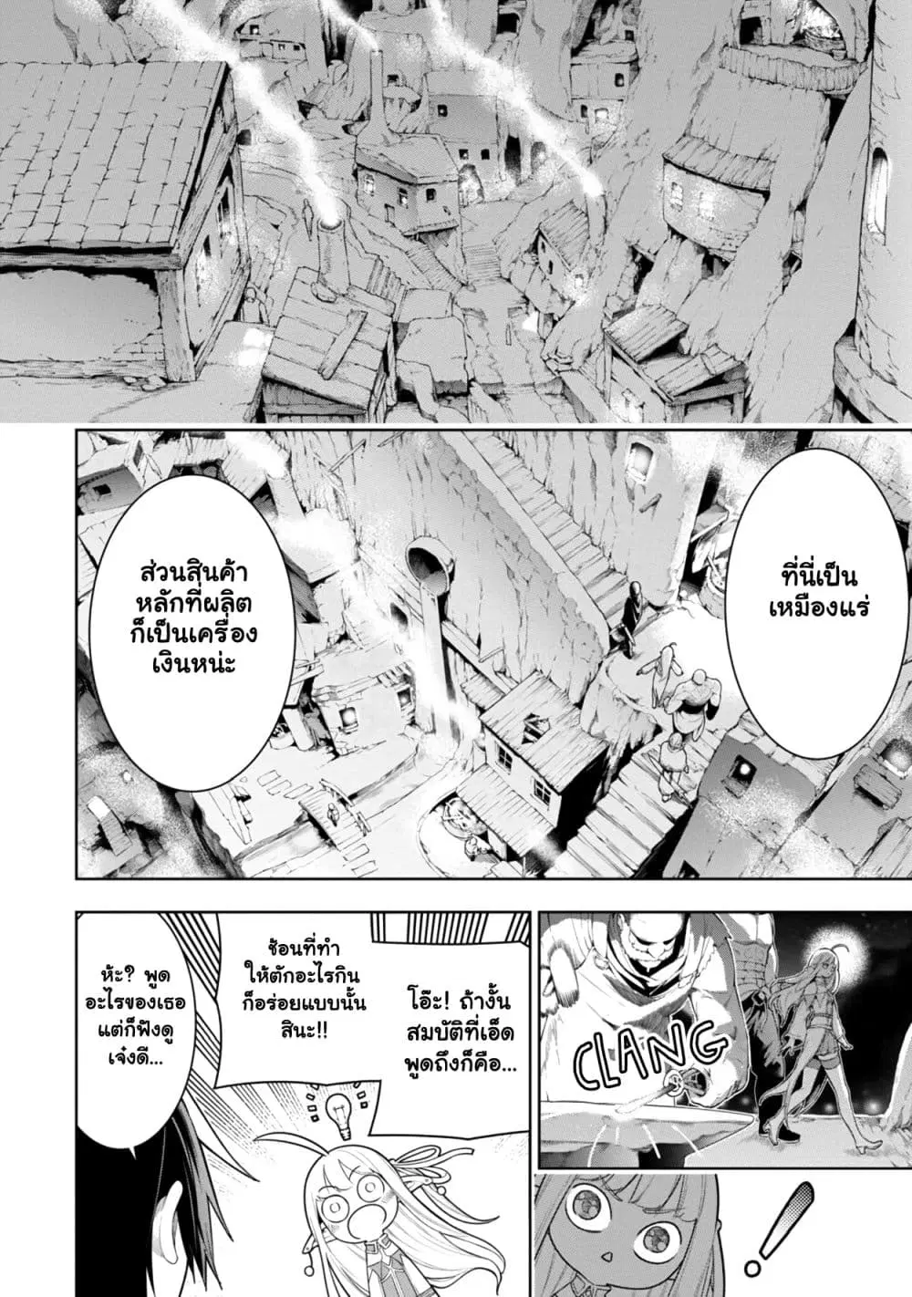Tsuihousareru Tabi ni Skill wo Te ni Ireta Ore ga, 100 no Isekai de 2-shuume Musou ตอนที่ 8.4 หน้า 2