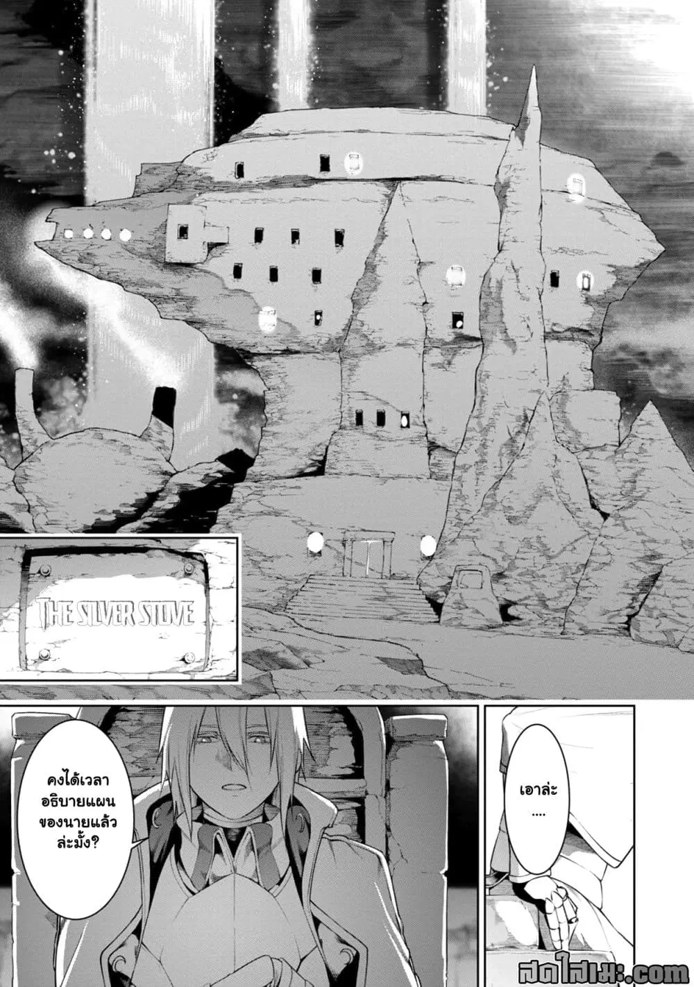 Tsuihousareru Tabi ni Skill wo Te ni Ireta Ore ga, 100 no Isekai de 2-shuume Musou ตอนที่ 8.4 หน้า 3