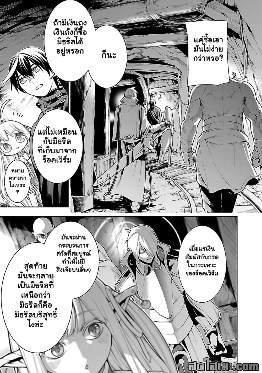 Tsuihousareru Tabi ni Skill wo Te ni Ireta Ore ga, 100 no Isekai de 2-shuume Musou ตอนที่ 9.1 หน้า 3
