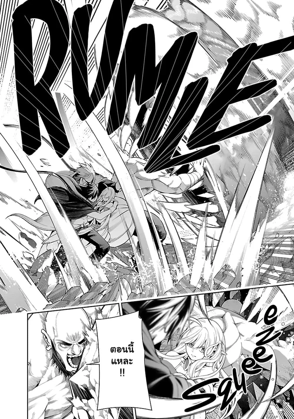 Tsuihousareru Tabi ni Skill wo Te ni Ireta Ore ga, 100 no Isekai de 2-shuume Musou ตอนที่ 9.2 หน้า 2