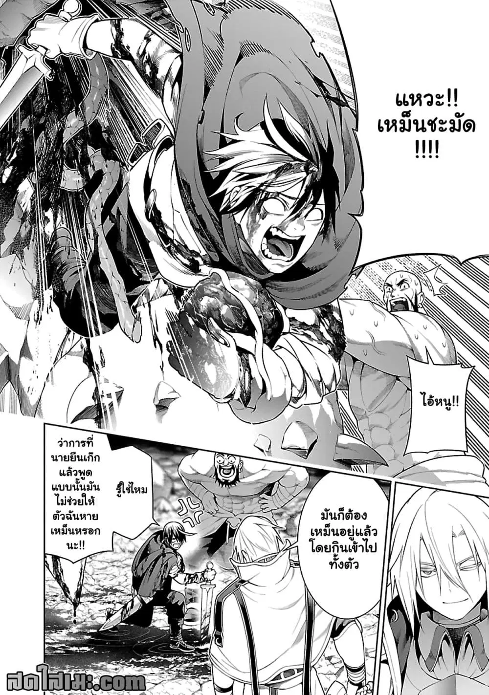 Tsuihousareru Tabi ni Skill wo Te ni Ireta Ore ga, 100 no Isekai de 2-shuume Musou ตอนที่ 9.3 หน้า 3