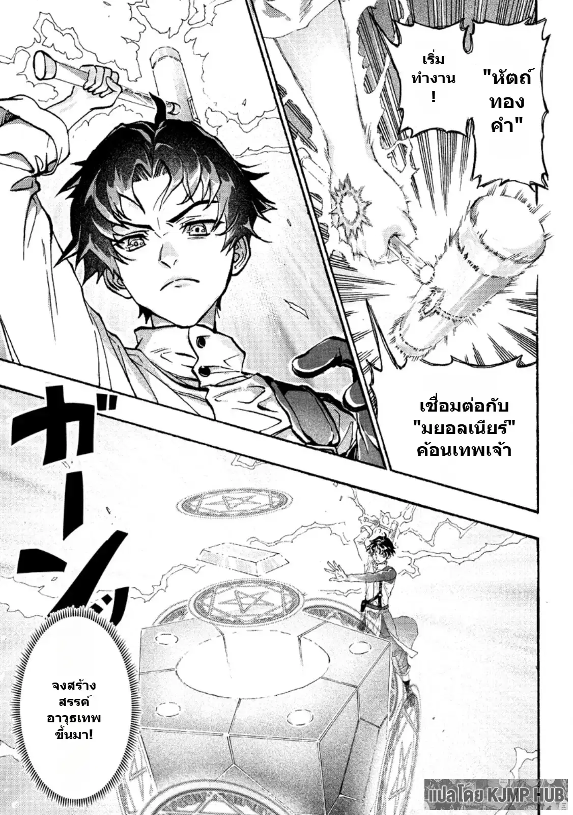 Tsuihou Sareta Kajishi wa Cheat Skill de Densetsu o Tsukuri Makuru: Kon'yakusha ni Mise o Oida Sareta kedo, Kimama ni Mono Tsukutteirareru Ima no Hou ga Shiawase desu ตอนที่ 1 หน้า 1
