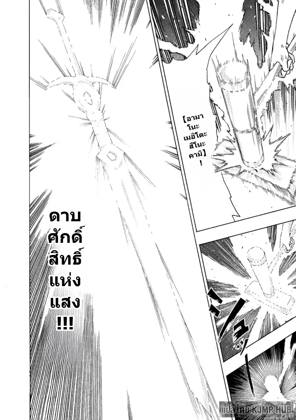 Tsuihou Sareta Kajishi wa Cheat Skill de Densetsu o Tsukuri Makuru: Kon'yakusha ni Mise o Oida Sareta kedo, Kimama ni Mono Tsukutteirareru Ima no Hou ga Shiawase desu ตอนที่ 1 หน้า 2