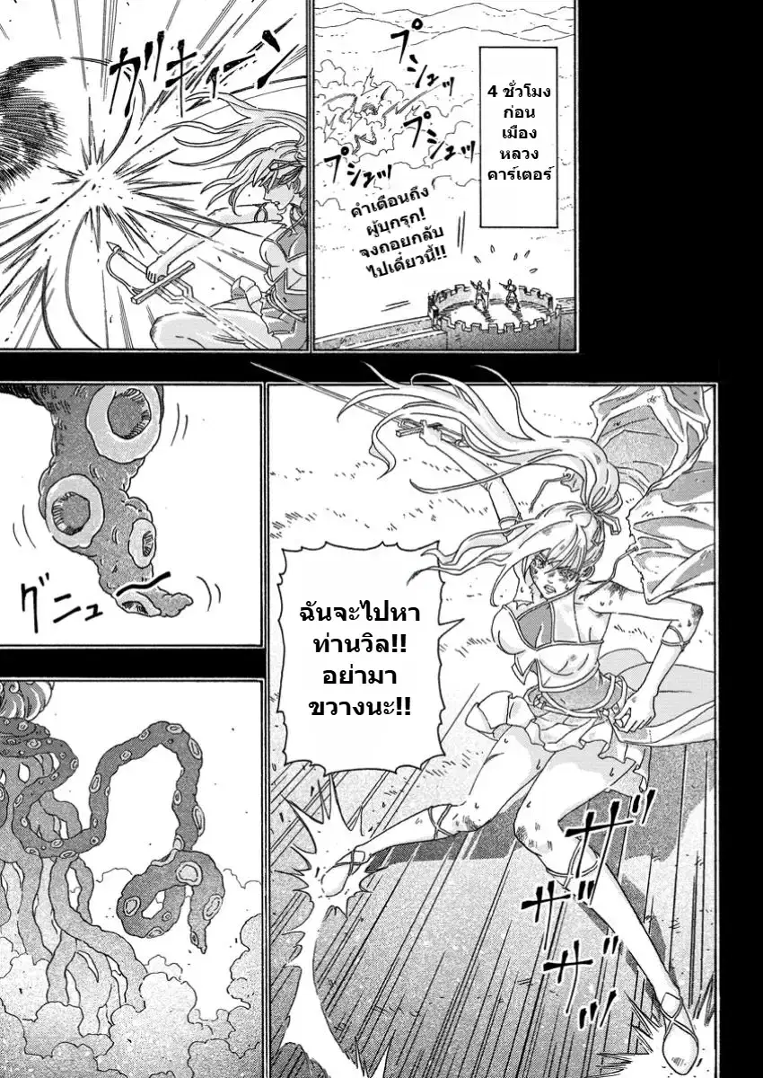 Tsuihou Sareta Kajishi wa Cheat Skill de Densetsu o Tsukuri Makuru: Kon'yakusha ni Mise o Oida Sareta kedo, Kimama ni Mono Tsukutteirareru Ima no Hou ga Shiawase desu ตอนที่ 10 หน้า 1