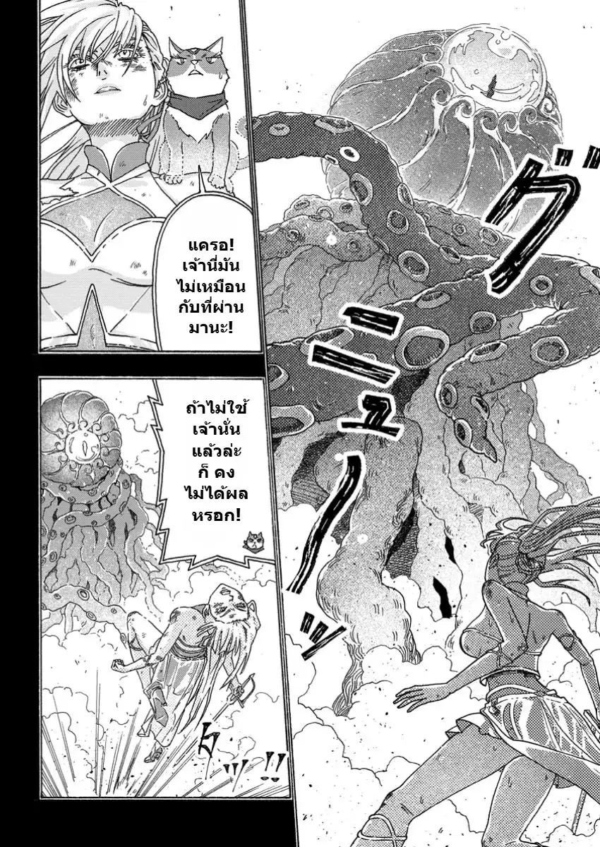 Tsuihou Sareta Kajishi wa Cheat Skill de Densetsu o Tsukuri Makuru: Kon'yakusha ni Mise o Oida Sareta kedo, Kimama ni Mono Tsukutteirareru Ima no Hou ga Shiawase desu ตอนที่ 10 หน้า 2