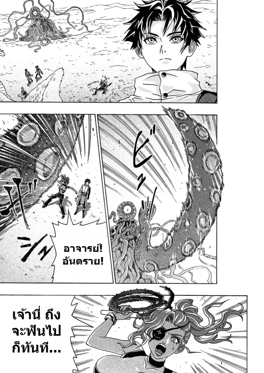 Tsuihou Sareta Kajishi wa Cheat Skill de Densetsu o Tsukuri Makuru: Kon'yakusha ni Mise o Oida Sareta kedo, Kimama ni Mono Tsukutteirareru Ima no Hou ga Shiawase desu ตอนที่ 11 หน้า 1