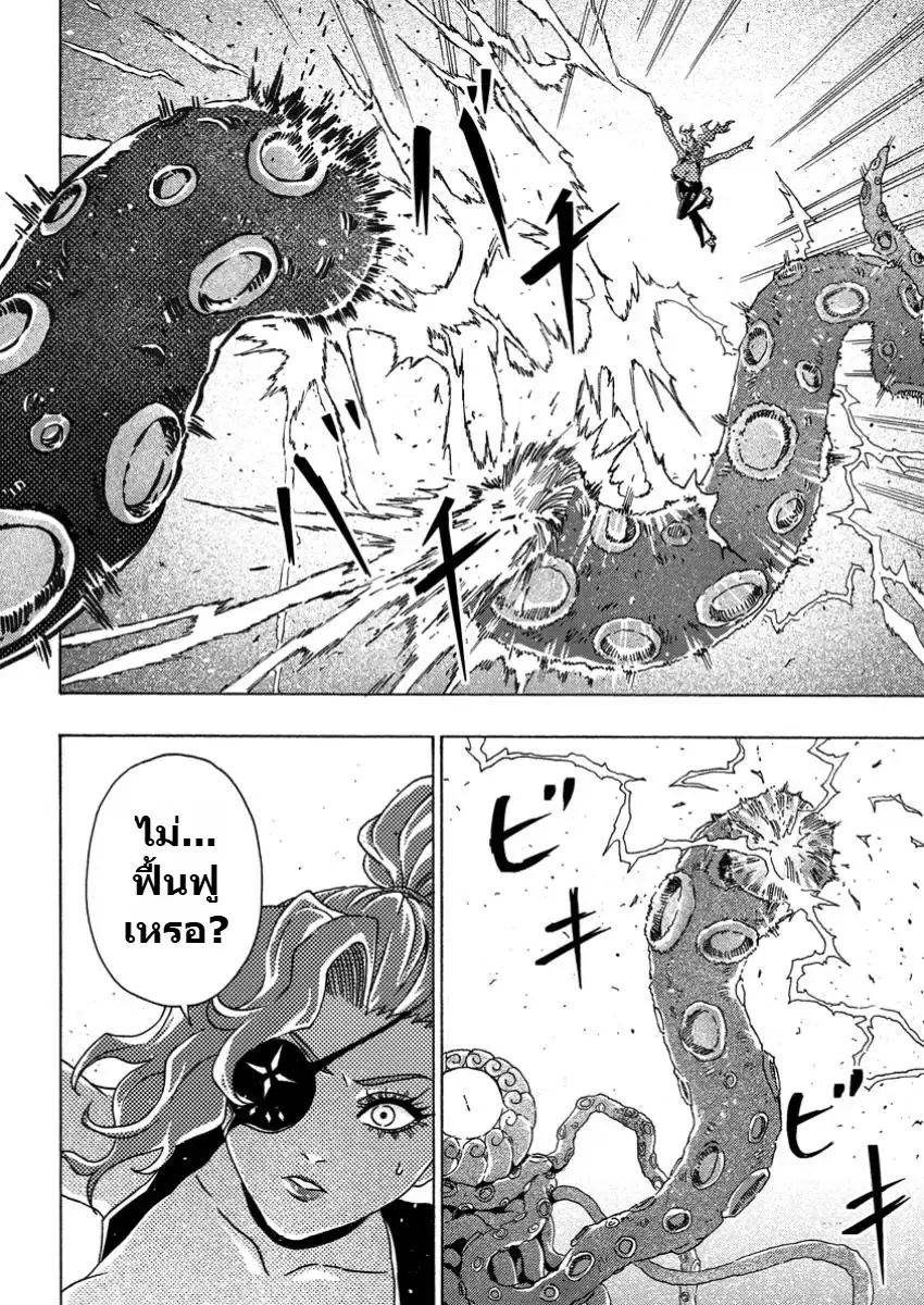 Tsuihou Sareta Kajishi wa Cheat Skill de Densetsu o Tsukuri Makuru: Kon'yakusha ni Mise o Oida Sareta kedo, Kimama ni Mono Tsukutteirareru Ima no Hou ga Shiawase desu ตอนที่ 11 หน้า 2