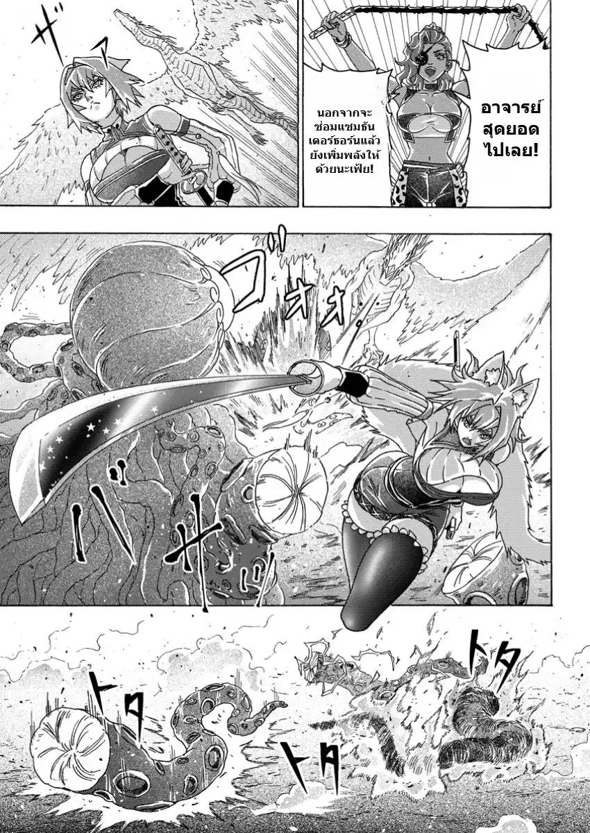 Tsuihou Sareta Kajishi wa Cheat Skill de Densetsu o Tsukuri Makuru: Kon'yakusha ni Mise o Oida Sareta kedo, Kimama ni Mono Tsukutteirareru Ima no Hou ga Shiawase desu ตอนที่ 11 หน้า 3