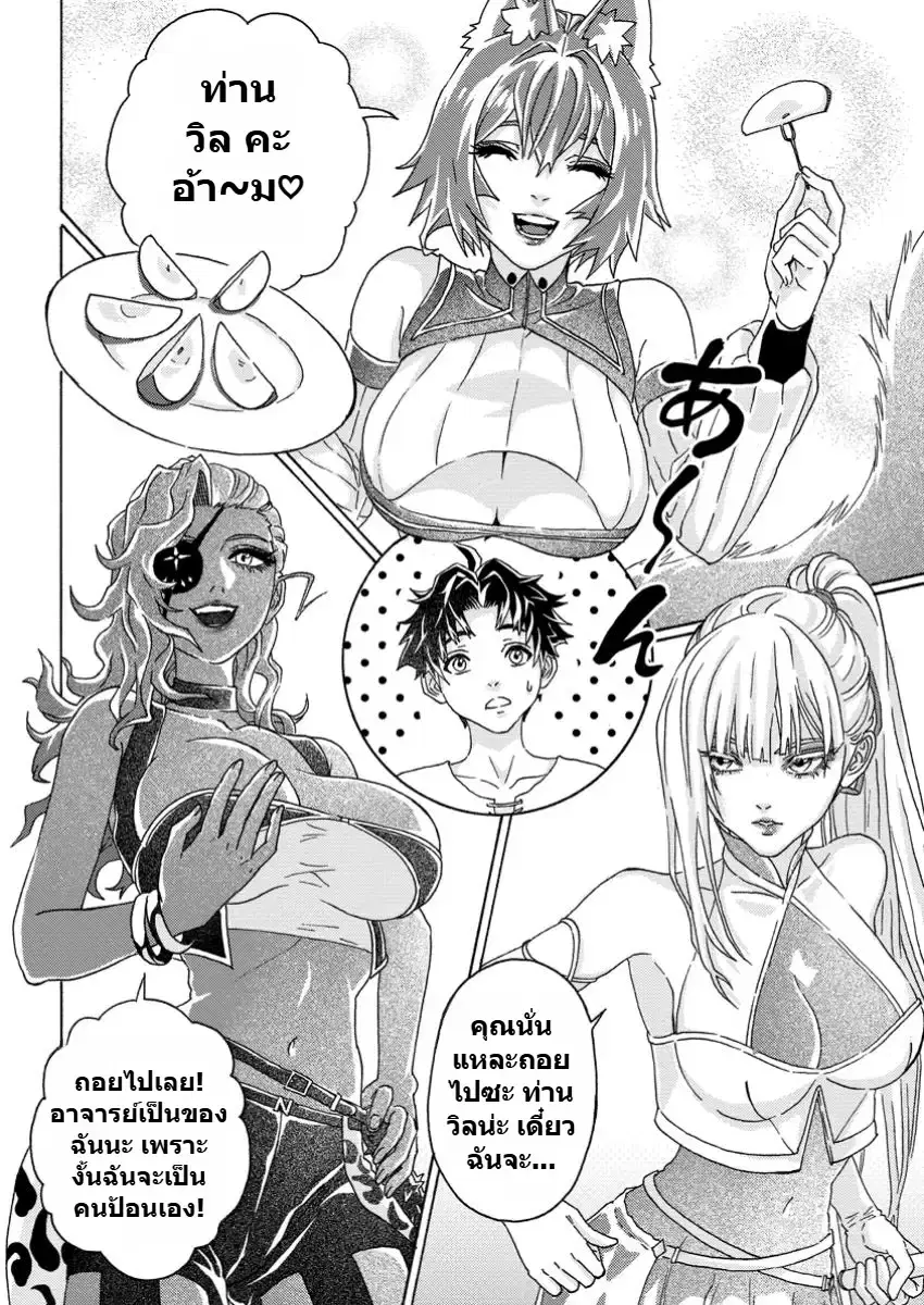 Tsuihou Sareta Kajishi wa Cheat Skill de Densetsu o Tsukuri Makuru: Kon'yakusha ni Mise o Oida Sareta kedo, Kimama ni Mono Tsukutteirareru Ima no Hou ga Shiawase desu ตอนที่ 12 หน้า 2