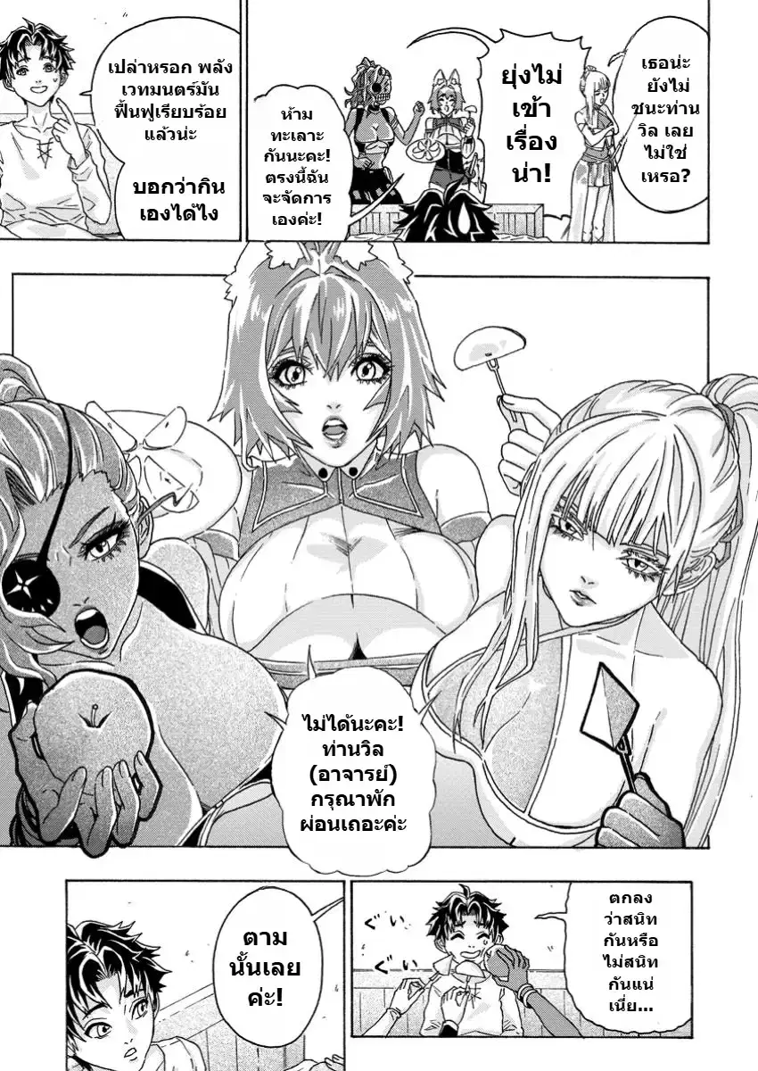 Tsuihou Sareta Kajishi wa Cheat Skill de Densetsu o Tsukuri Makuru: Kon'yakusha ni Mise o Oida Sareta kedo, Kimama ni Mono Tsukutteirareru Ima no Hou ga Shiawase desu ตอนที่ 12 หน้า 3