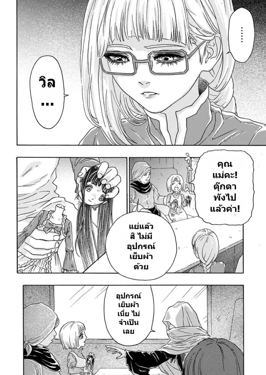 Tsuihou Sareta Kajishi wa Cheat Skill de Densetsu o Tsukuri Makuru: Kon'yakusha ni Mise o Oida Sareta kedo, Kimama ni Mono Tsukutteirareru Ima no Hou ga Shiawase desu ตอนที่ 13 หน้า 2