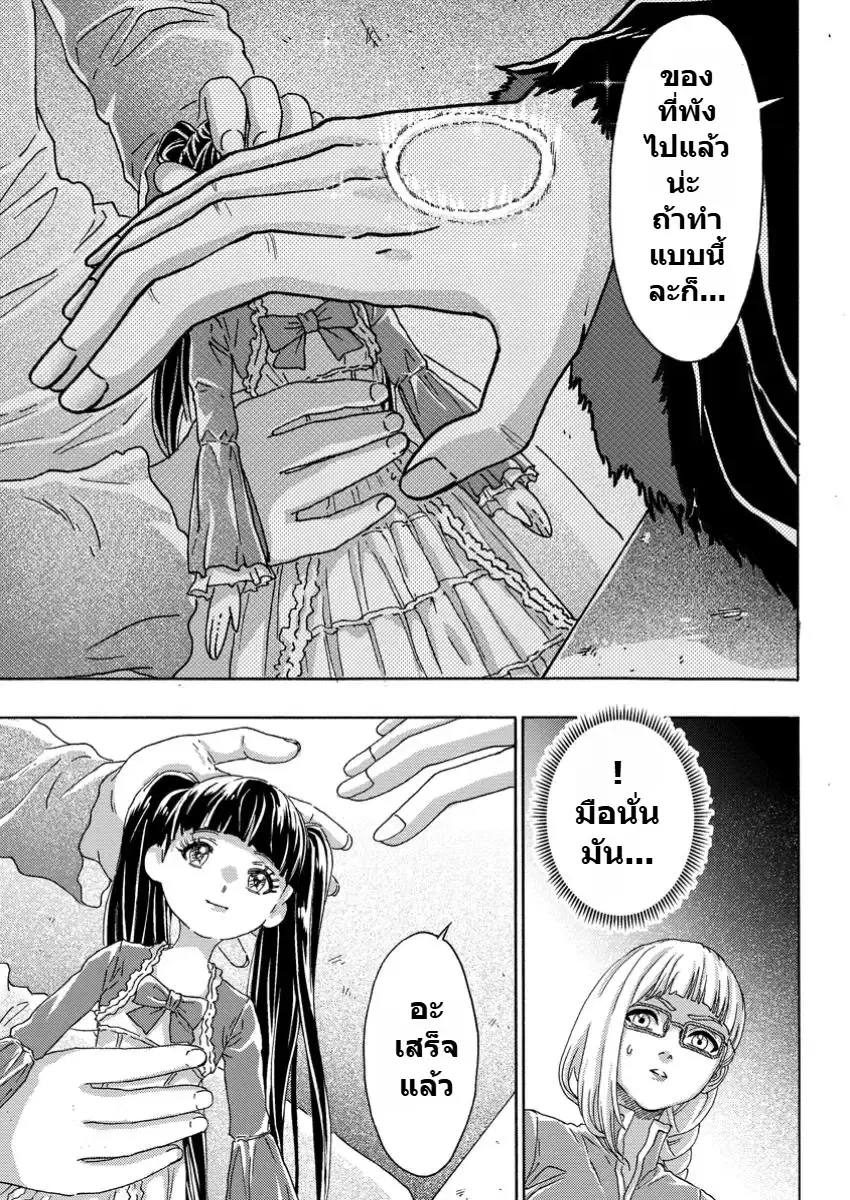 Tsuihou Sareta Kajishi wa Cheat Skill de Densetsu o Tsukuri Makuru: Kon'yakusha ni Mise o Oida Sareta kedo, Kimama ni Mono Tsukutteirareru Ima no Hou ga Shiawase desu ตอนที่ 13 หน้า 3