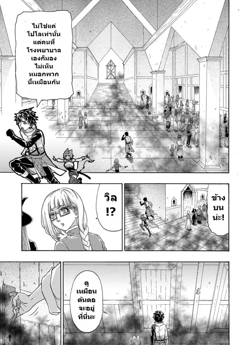 Tsuihou Sareta Kajishi wa Cheat Skill de Densetsu o Tsukuri Makuru: Kon'yakusha ni Mise o Oida Sareta kedo, Kimama ni Mono Tsukutteirareru Ima no Hou ga Shiawase desu ตอนที่ 14 หน้า 3