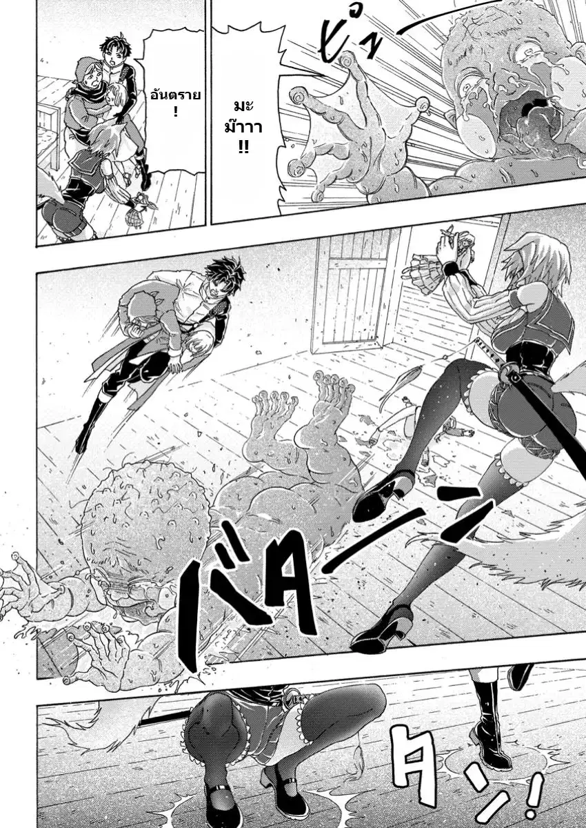 Tsuihou Sareta Kajishi wa Cheat Skill de Densetsu o Tsukuri Makuru: Kon'yakusha ni Mise o Oida Sareta kedo, Kimama ni Mono Tsukutteirareru Ima no Hou ga Shiawase desu ตอนที่ 15 หน้า 2
