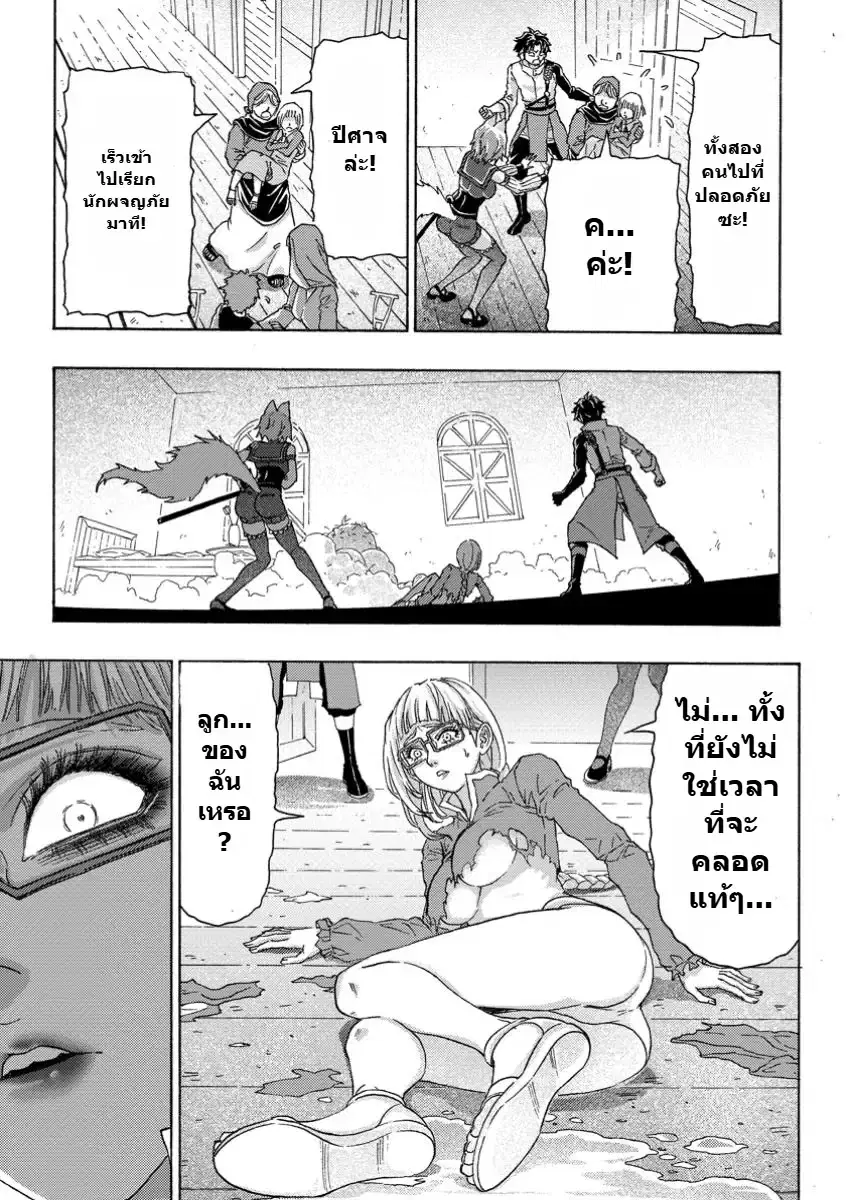 Tsuihou Sareta Kajishi wa Cheat Skill de Densetsu o Tsukuri Makuru: Kon'yakusha ni Mise o Oida Sareta kedo, Kimama ni Mono Tsukutteirareru Ima no Hou ga Shiawase desu ตอนที่ 15 หน้า 3