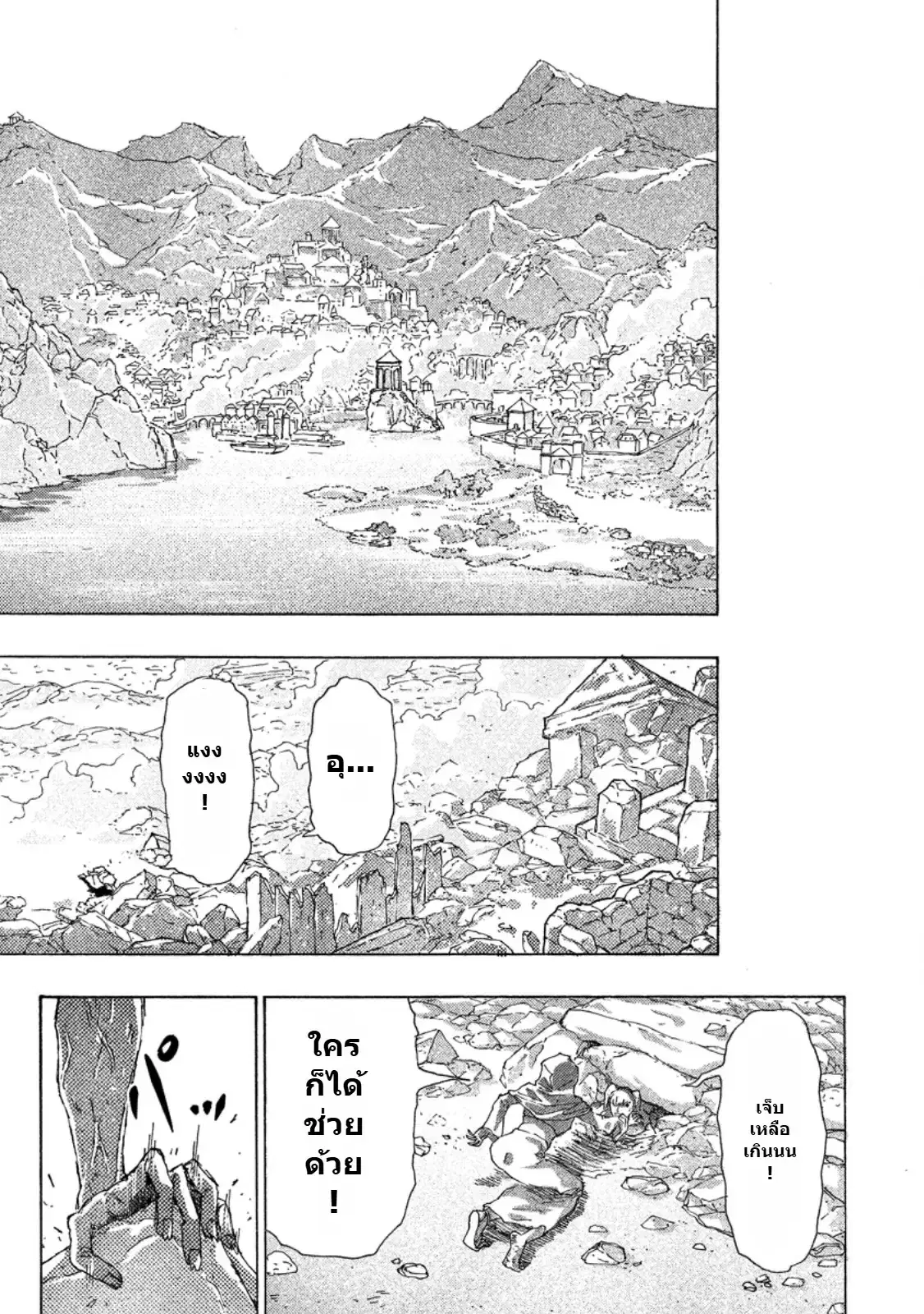 Tsuihou Sareta Kajishi wa Cheat Skill de Densetsu o Tsukuri Makuru: Kon'yakusha ni Mise o Oida Sareta kedo, Kimama ni Mono Tsukutteirareru Ima no Hou ga Shiawase desu ตอนที่ 16 หน้า 1