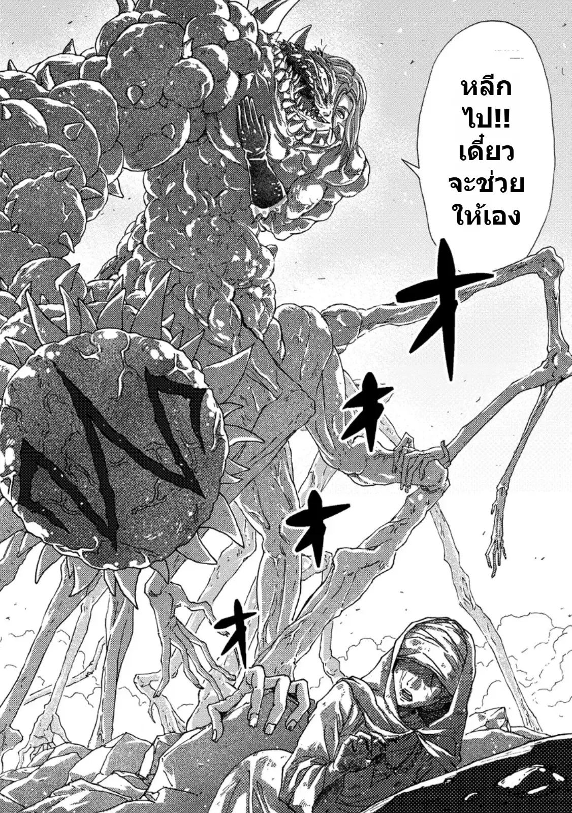 Tsuihou Sareta Kajishi wa Cheat Skill de Densetsu o Tsukuri Makuru: Kon'yakusha ni Mise o Oida Sareta kedo, Kimama ni Mono Tsukutteirareru Ima no Hou ga Shiawase desu ตอนที่ 16 หน้า 2