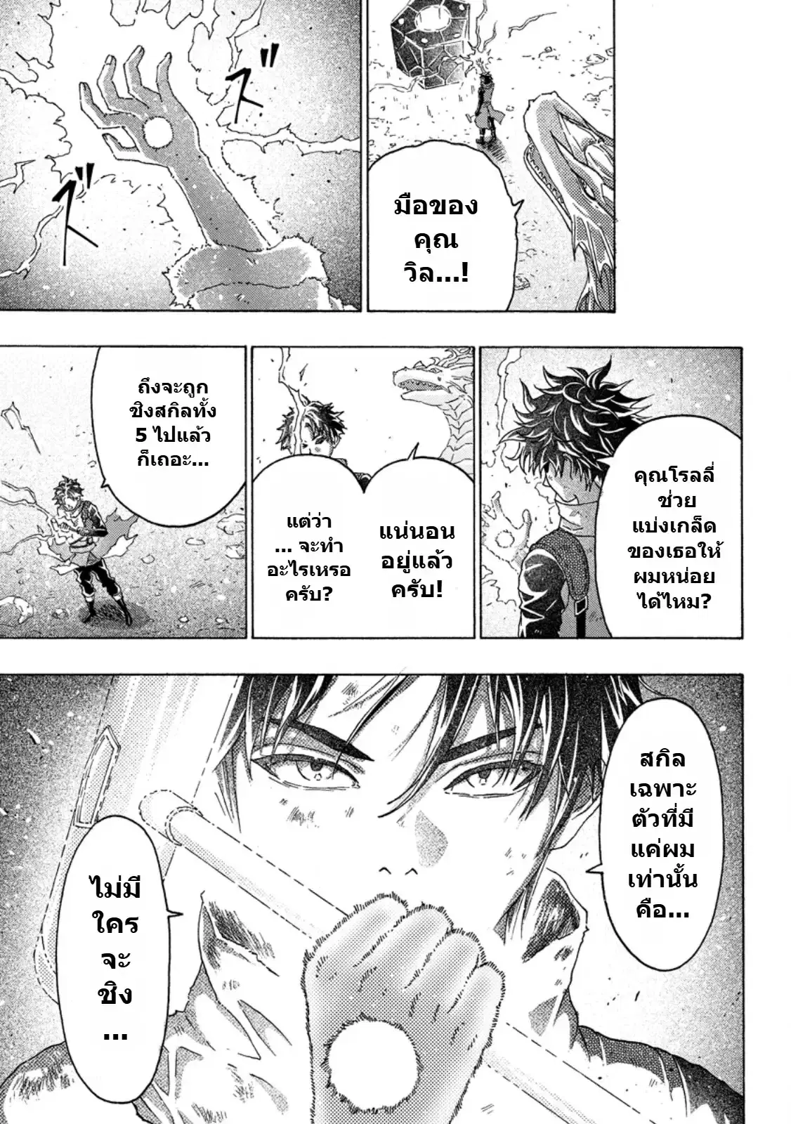 Tsuihou Sareta Kajishi wa Cheat Skill de Densetsu o Tsukuri Makuru: Kon'yakusha ni Mise o Oida Sareta kedo, Kimama ni Mono Tsukutteirareru Ima no Hou ga Shiawase desu ตอนที่ 17 หน้า 1