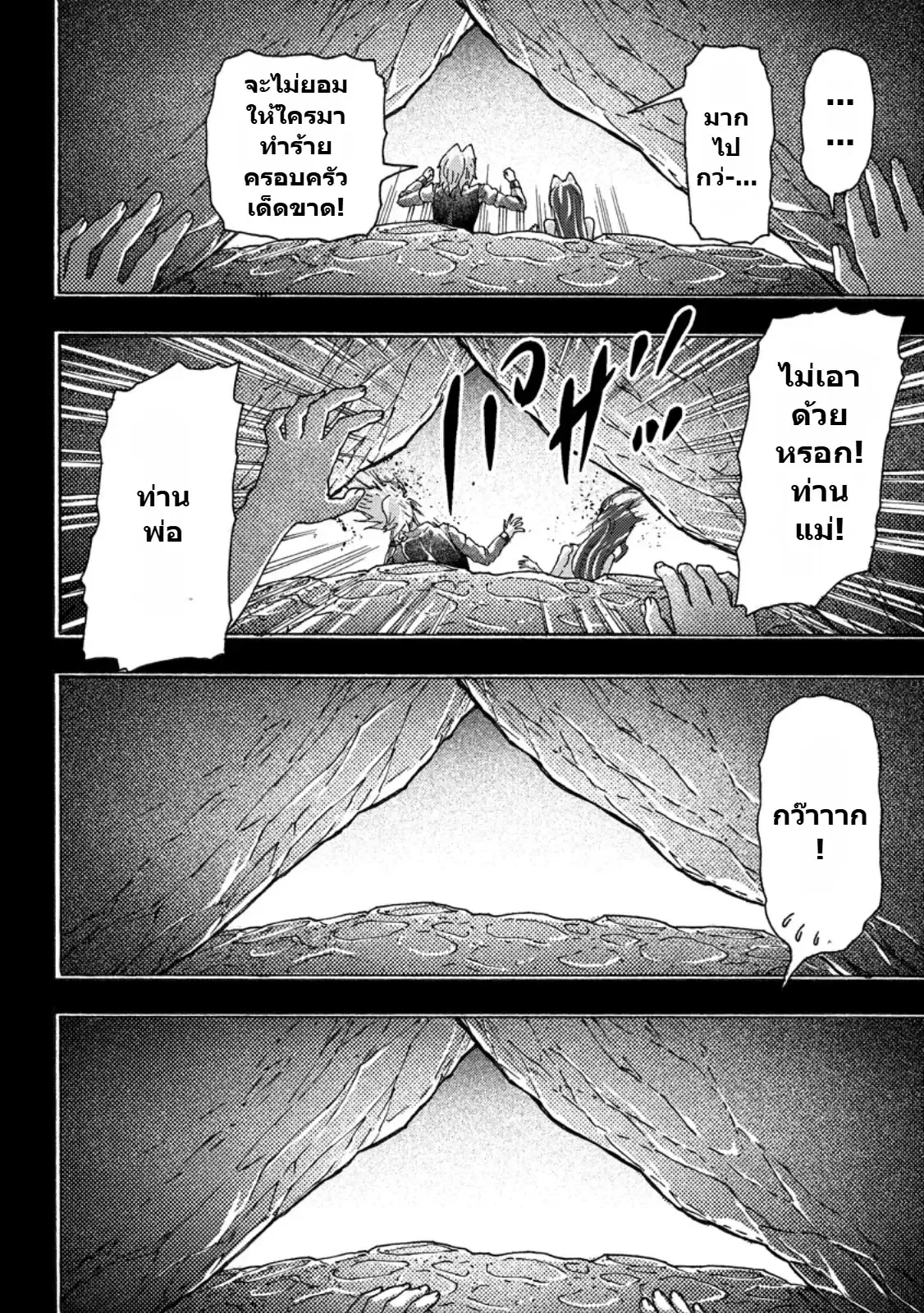 Tsuihou Sareta Kajishi wa Cheat Skill de Densetsu o Tsukuri Makuru: Kon'yakusha ni Mise o Oida Sareta kedo, Kimama ni Mono Tsukutteirareru Ima no Hou ga Shiawase desu ตอนที่ 18 หน้า 2
