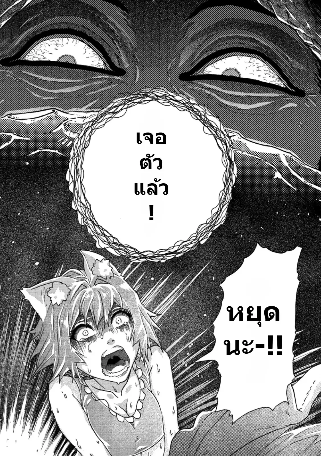 Tsuihou Sareta Kajishi wa Cheat Skill de Densetsu o Tsukuri Makuru: Kon'yakusha ni Mise o Oida Sareta kedo, Kimama ni Mono Tsukutteirareru Ima no Hou ga Shiawase desu ตอนที่ 18 หน้า 3