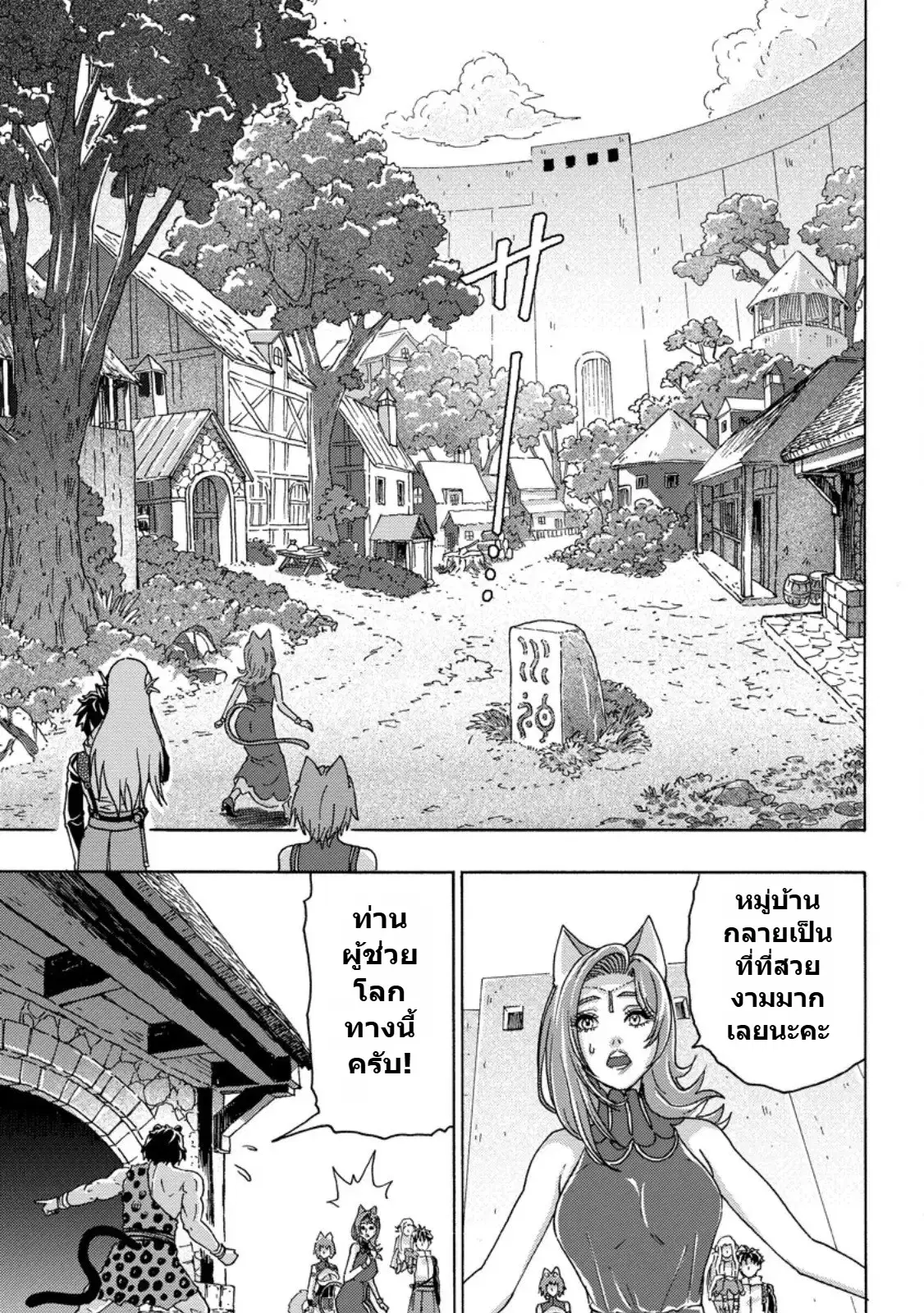 Tsuihou Sareta Kajishi wa Cheat Skill de Densetsu o Tsukuri Makuru: Kon'yakusha ni Mise o Oida Sareta kedo, Kimama ni Mono Tsukutteirareru Ima no Hou ga Shiawase desu ตอนที่ 20 หน้า 3