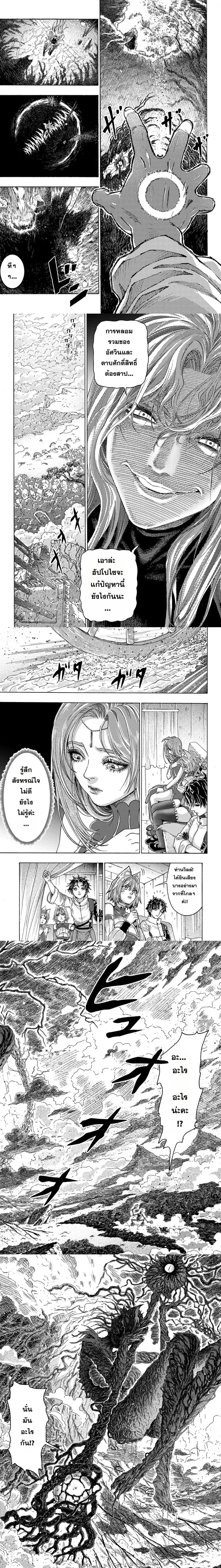 Tsuihou Sareta Kajishi wa Cheat Skill de Densetsu o Tsukuri Makuru: Kon'yakusha ni Mise o Oida Sareta kedo, Kimama ni Mono Tsukutteirareru Ima no Hou ga Shiawase desu ตอนที่ 21 หน้า 2