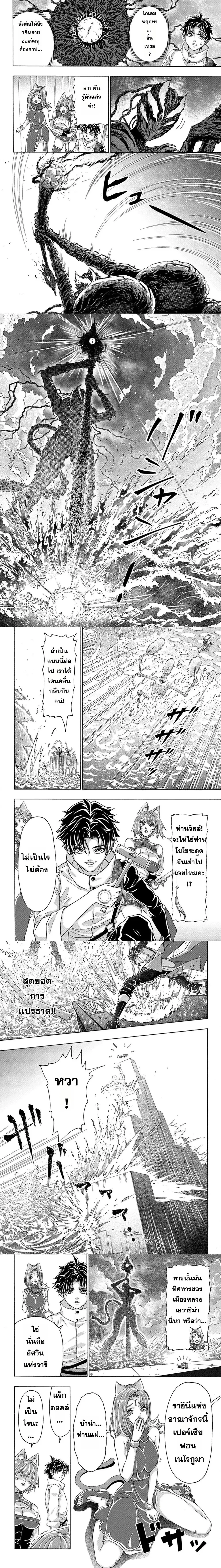 Tsuihou Sareta Kajishi wa Cheat Skill de Densetsu o Tsukuri Makuru: Kon'yakusha ni Mise o Oida Sareta kedo, Kimama ni Mono Tsukutteirareru Ima no Hou ga Shiawase desu ตอนที่ 21 หน้า 3