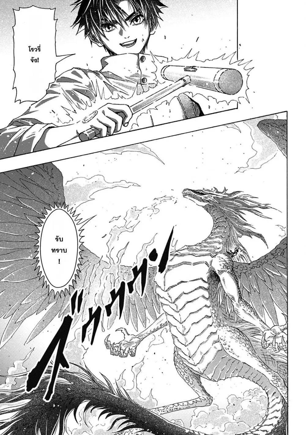 Tsuihou Sareta Kajishi wa Cheat Skill de Densetsu o Tsukuri Makuru: Kon'yakusha ni Mise o Oida Sareta kedo, Kimama ni Mono Tsukutteirareru Ima no Hou ga Shiawase desu ตอนที่ 22 หน้า 2