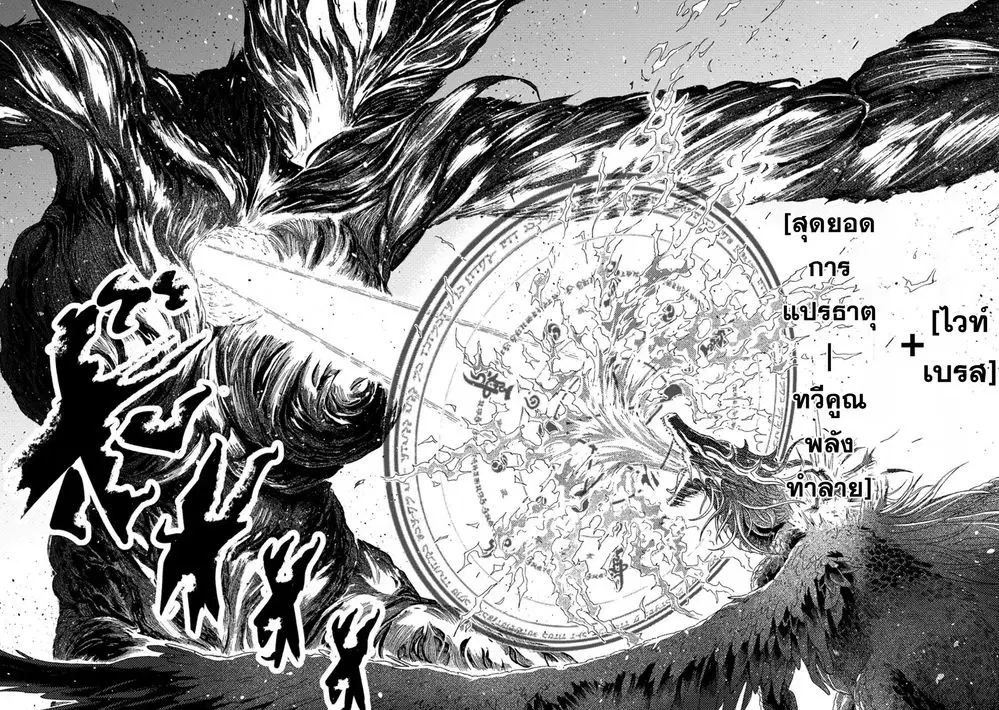 Tsuihou Sareta Kajishi wa Cheat Skill de Densetsu o Tsukuri Makuru: Kon'yakusha ni Mise o Oida Sareta kedo, Kimama ni Mono Tsukutteirareru Ima no Hou ga Shiawase desu ตอนที่ 22 หน้า 3