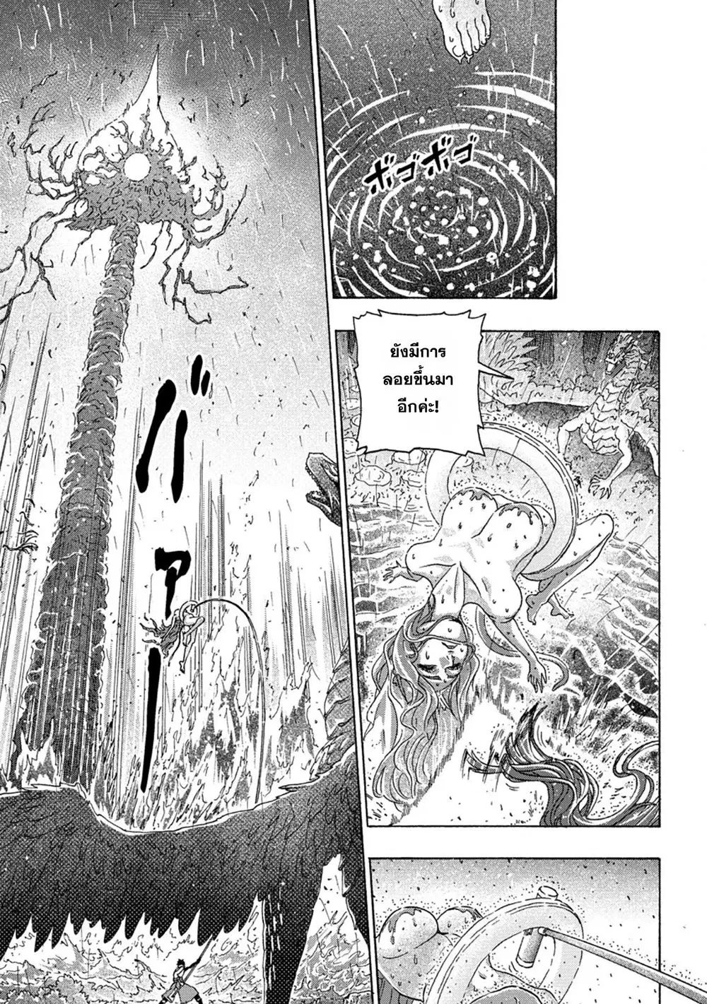 Tsuihou Sareta Kajishi wa Cheat Skill de Densetsu o Tsukuri Makuru: Kon'yakusha ni Mise o Oida Sareta kedo, Kimama ni Mono Tsukutteirareru Ima no Hou ga Shiawase desu ตอนที่ 23 หน้า 2