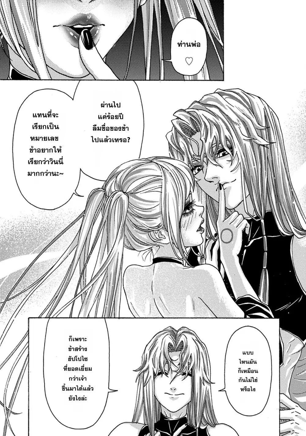 Tsuihou Sareta Kajishi wa Cheat Skill de Densetsu o Tsukuri Makuru: Kon'yakusha ni Mise o Oida Sareta kedo, Kimama ni Mono Tsukutteirareru Ima no Hou ga Shiawase desu ตอนที่ 24 หน้า 1