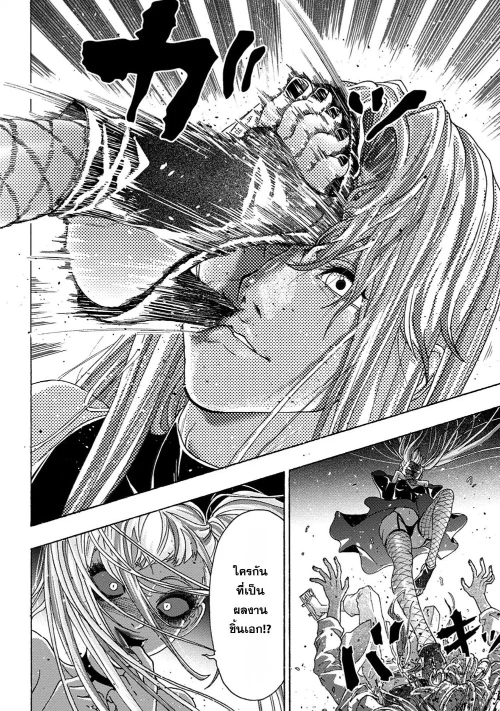 Tsuihou Sareta Kajishi wa Cheat Skill de Densetsu o Tsukuri Makuru: Kon'yakusha ni Mise o Oida Sareta kedo, Kimama ni Mono Tsukutteirareru Ima no Hou ga Shiawase desu ตอนที่ 24 หน้า 2