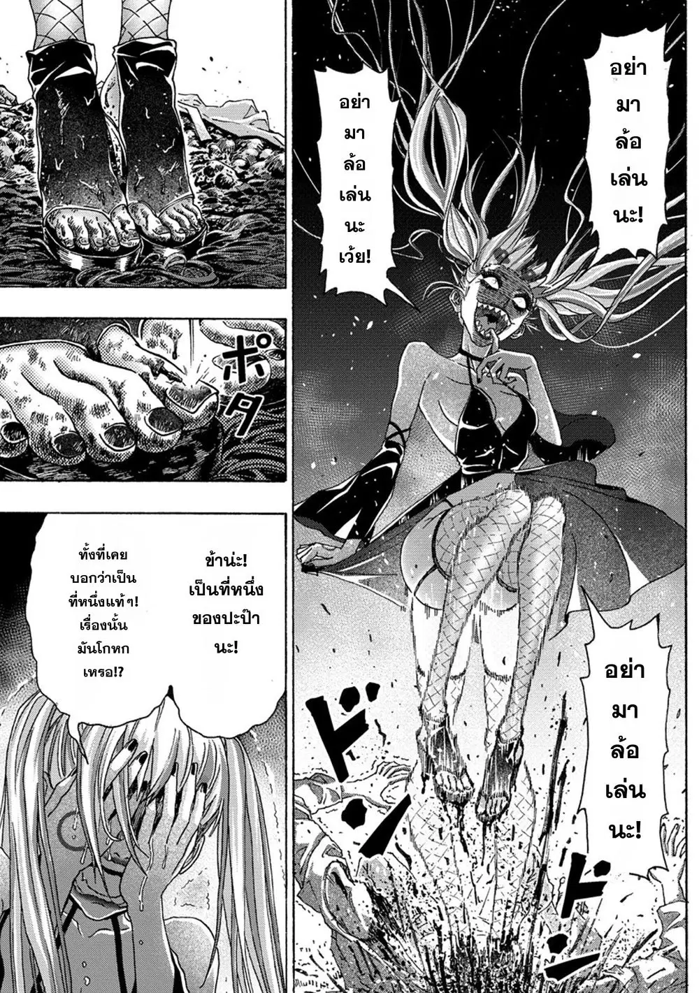 Tsuihou Sareta Kajishi wa Cheat Skill de Densetsu o Tsukuri Makuru: Kon'yakusha ni Mise o Oida Sareta kedo, Kimama ni Mono Tsukutteirareru Ima no Hou ga Shiawase desu ตอนที่ 24 หน้า 3