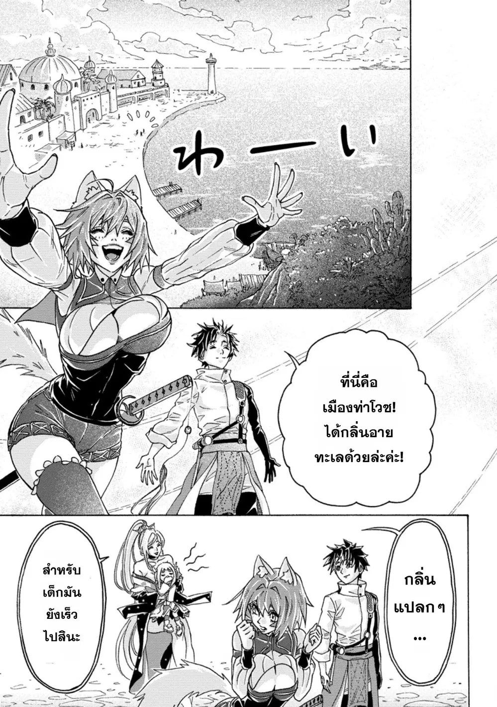 Tsuihou Sareta Kajishi wa Cheat Skill de Densetsu o Tsukuri Makuru: Kon'yakusha ni Mise o Oida Sareta kedo, Kimama ni Mono Tsukutteirareru Ima no Hou ga Shiawase desu ตอนที่ 25 หน้า 1