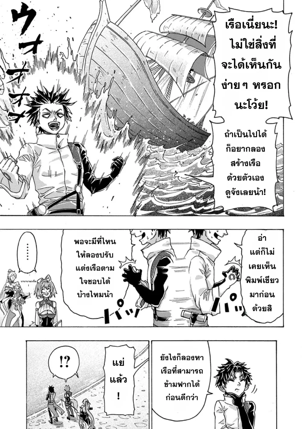 Tsuihou Sareta Kajishi wa Cheat Skill de Densetsu o Tsukuri Makuru: Kon'yakusha ni Mise o Oida Sareta kedo, Kimama ni Mono Tsukutteirareru Ima no Hou ga Shiawase desu ตอนที่ 25 หน้า 3