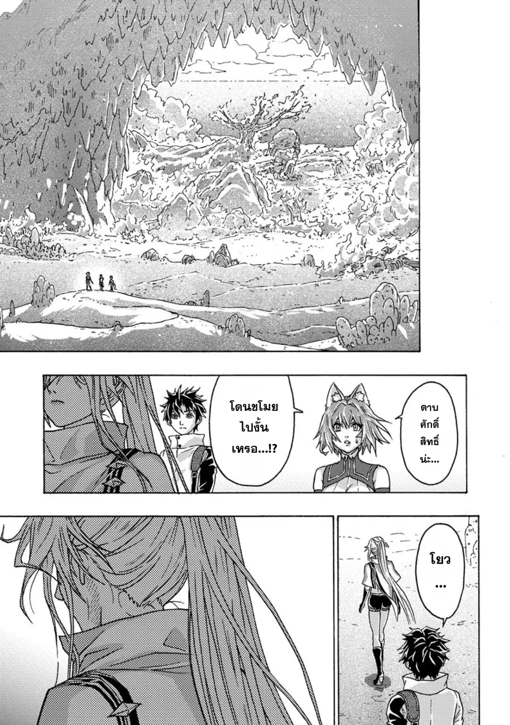 Tsuihou Sareta Kajishi wa Cheat Skill de Densetsu o Tsukuri Makuru: Kon'yakusha ni Mise o Oida Sareta kedo, Kimama ni Mono Tsukutteirareru Ima no Hou ga Shiawase desu ตอนที่ 26 หน้า 1