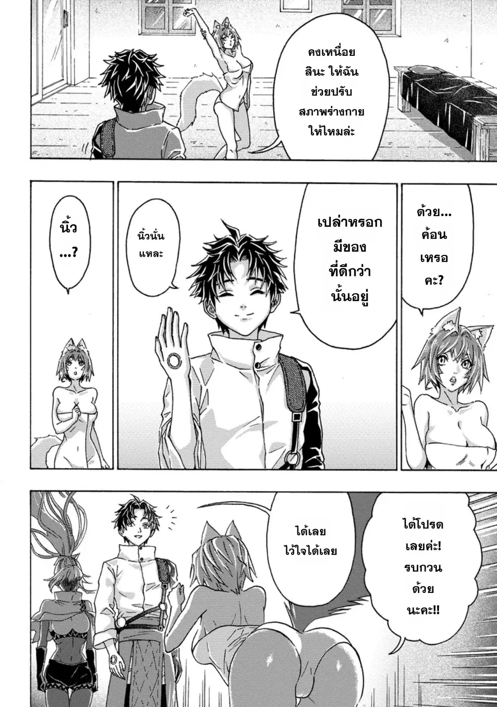 Tsuihou Sareta Kajishi wa Cheat Skill de Densetsu o Tsukuri Makuru: Kon'yakusha ni Mise o Oida Sareta kedo, Kimama ni Mono Tsukutteirareru Ima no Hou ga Shiawase desu ตอนที่ 28 หน้า 3
