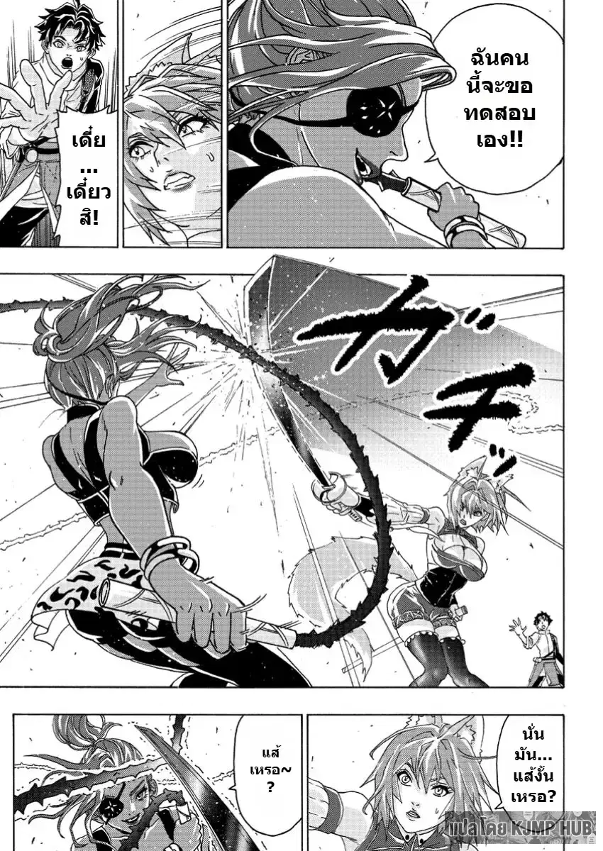 Tsuihou Sareta Kajishi wa Cheat Skill de Densetsu o Tsukuri Makuru: Kon'yakusha ni Mise o Oida Sareta kedo, Kimama ni Mono Tsukutteirareru Ima no Hou ga Shiawase desu ตอนที่ 5 หน้า 3