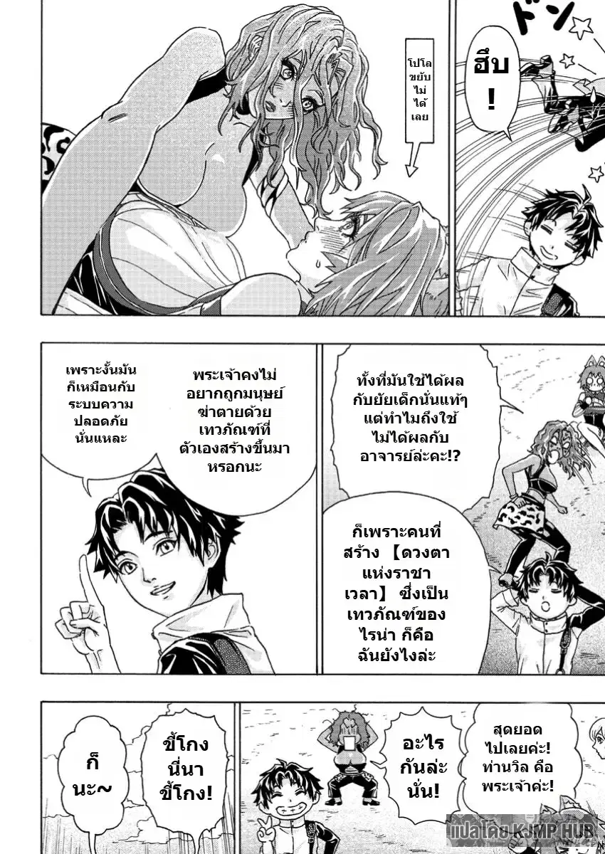 Tsuihou Sareta Kajishi wa Cheat Skill de Densetsu o Tsukuri Makuru: Kon'yakusha ni Mise o Oida Sareta kedo, Kimama ni Mono Tsukutteirareru Ima no Hou ga Shiawase desu ตอนที่ 6 หน้า 2