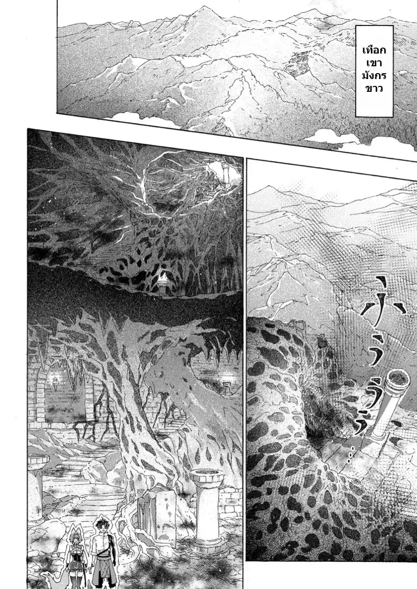 Tsuihou Sareta Kajishi wa Cheat Skill de Densetsu o Tsukuri Makuru: Kon'yakusha ni Mise o Oida Sareta kedo, Kimama ni Mono Tsukutteirareru Ima no Hou ga Shiawase desu ตอนที่ 8 หน้า 2
