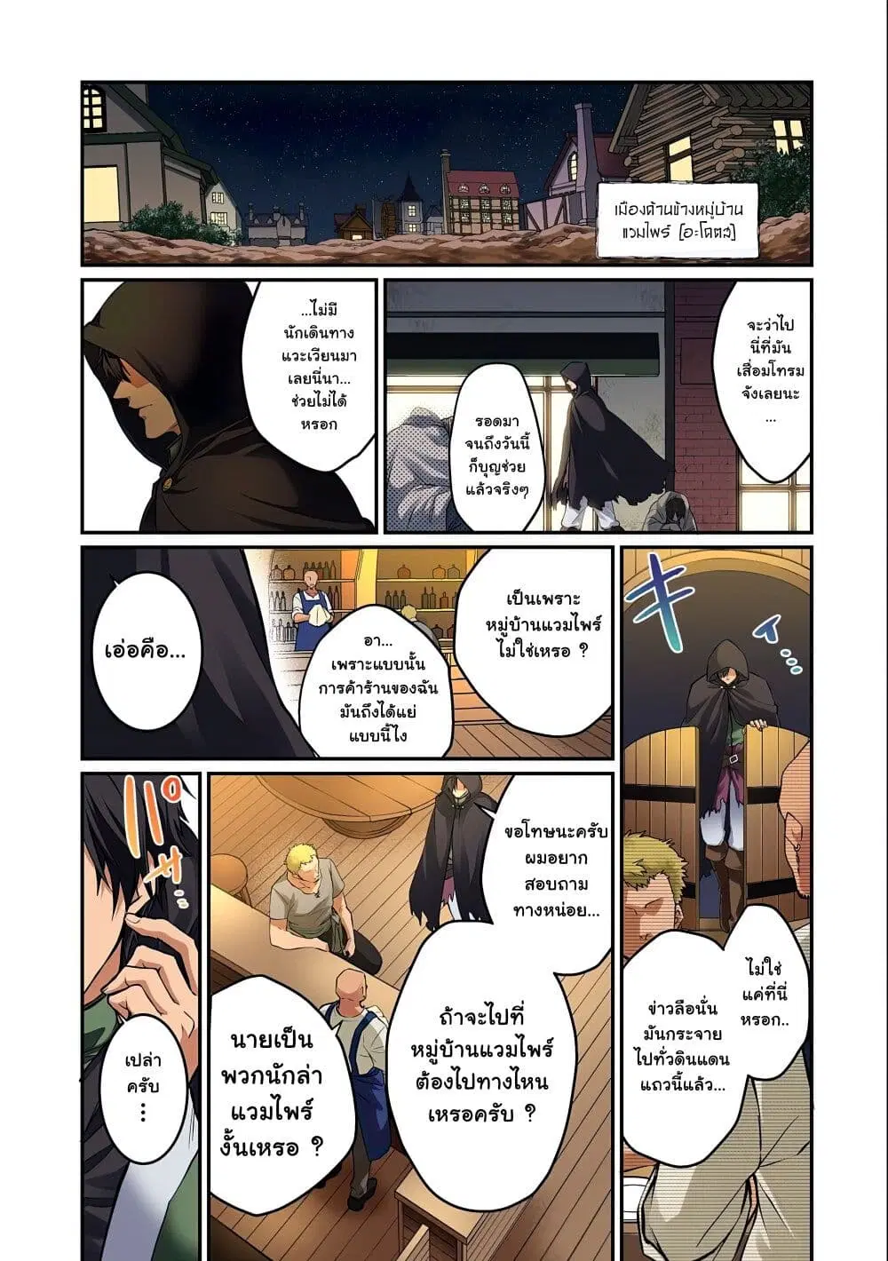 Tsuihou Sareta Onimotsu Tamer, Sekai Yuiitsu no Necromancer ni Kakusei Suru ตอนที่ 1 หน้า 1
